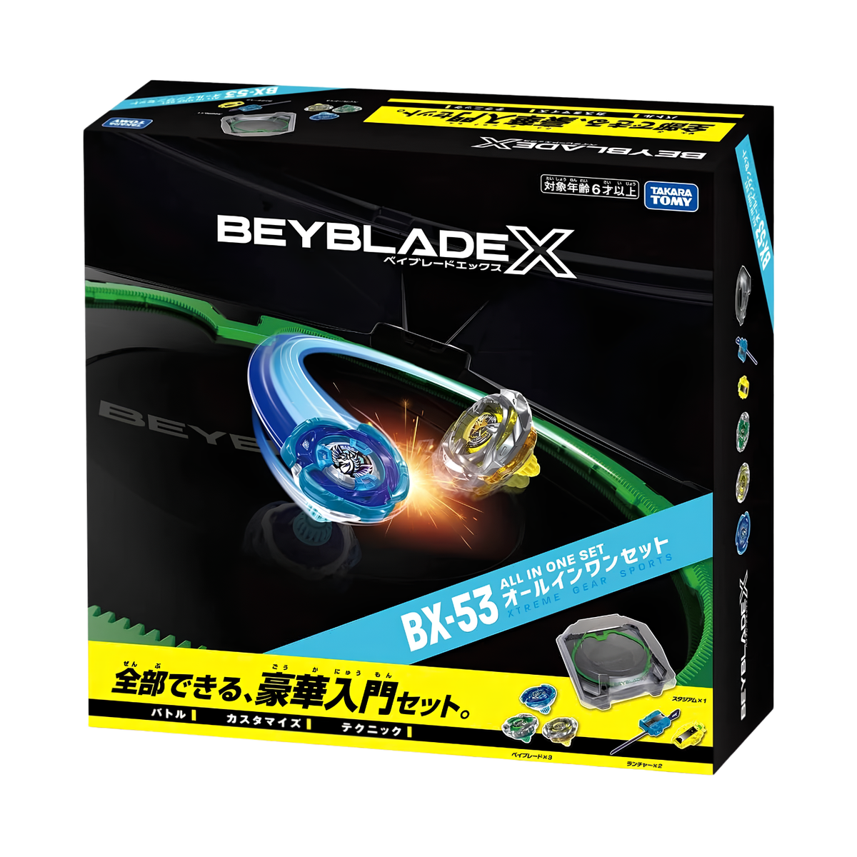 Takara Tomy - Beyblade X BX-53 All-in-One Set