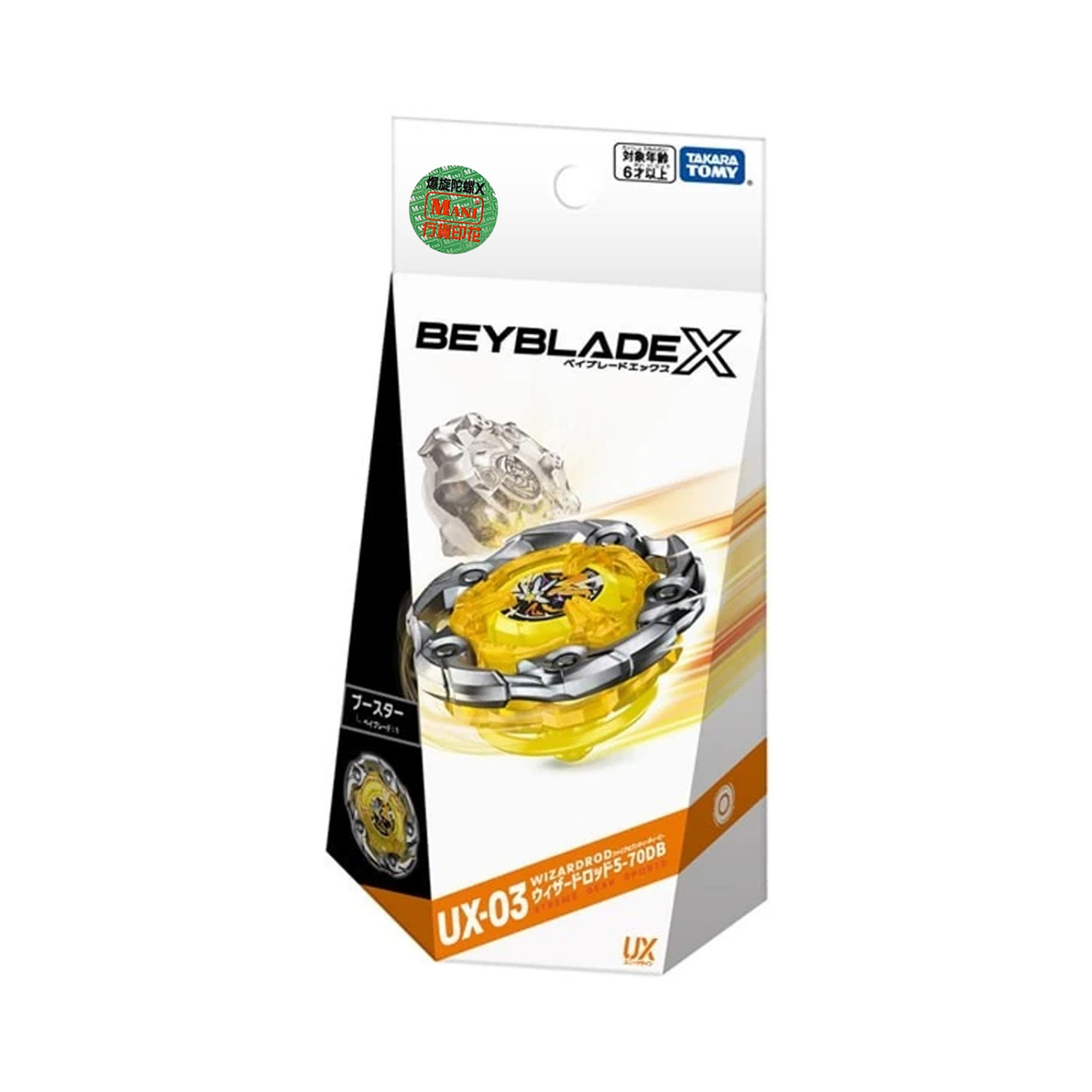 Takara Tomy - Beyblade X UX-03 Wizard Rod 5-70 DB