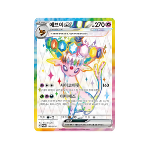 Pokémon - Terastal Festival Ex Special Collection Espeon (KR)