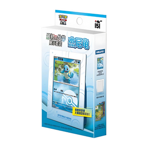 Pokémon - Collect 151 The First Partner Display Set Squirtle (CN)